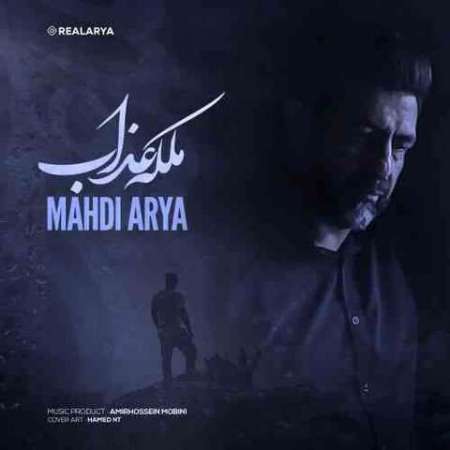Mahdi Arya – Malake Azab